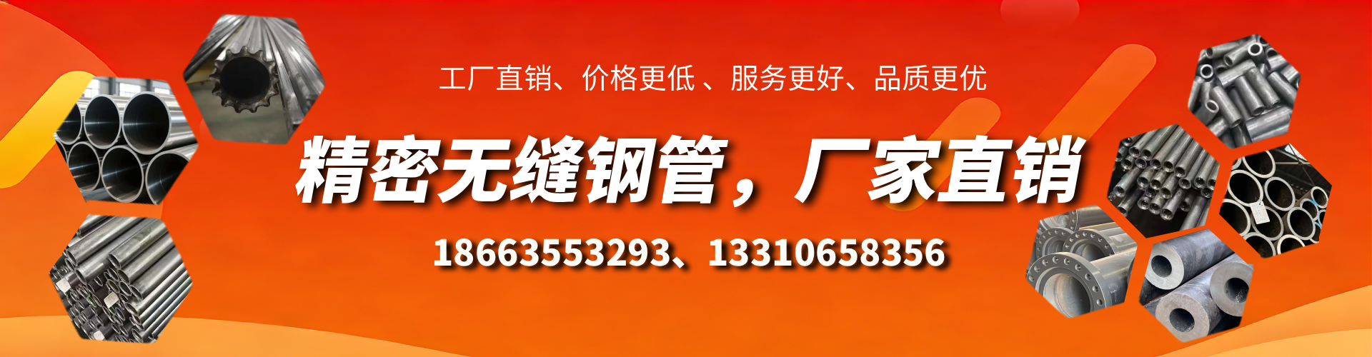 宿迁精密无缝钢管厂家